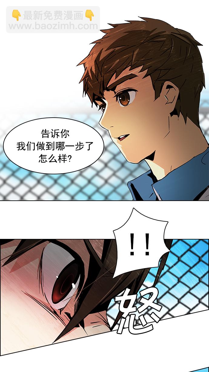 🍼DICE-骰子 [第67话] 1/16（5） 第50页