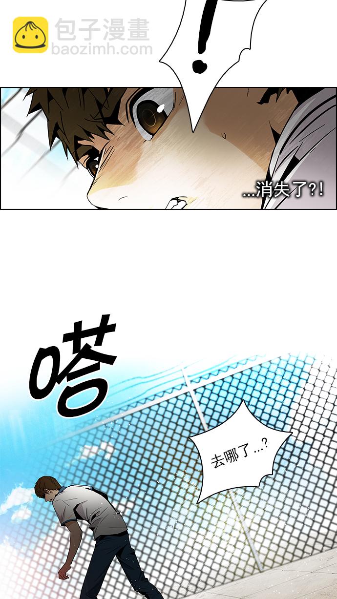 🍼DICE-骰子 [第69话] 1/16（7） 第14页