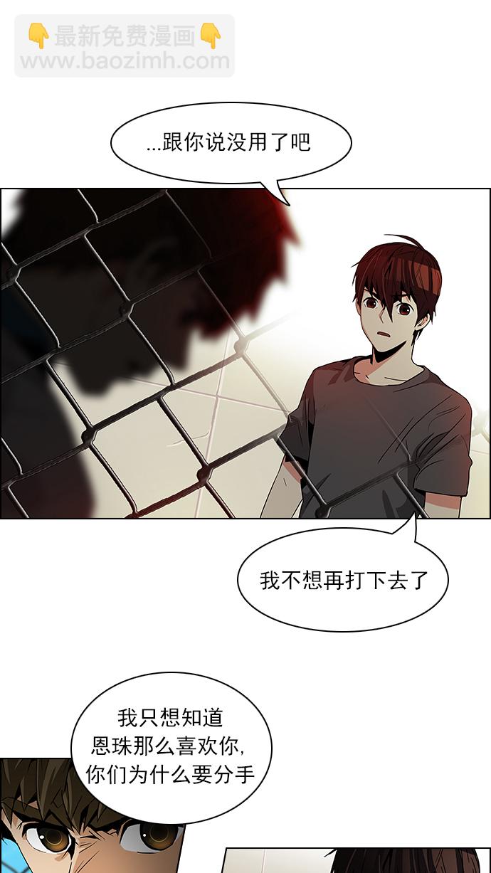 🍼DICE-骰子 [第69话] 1/16（7） 第16页