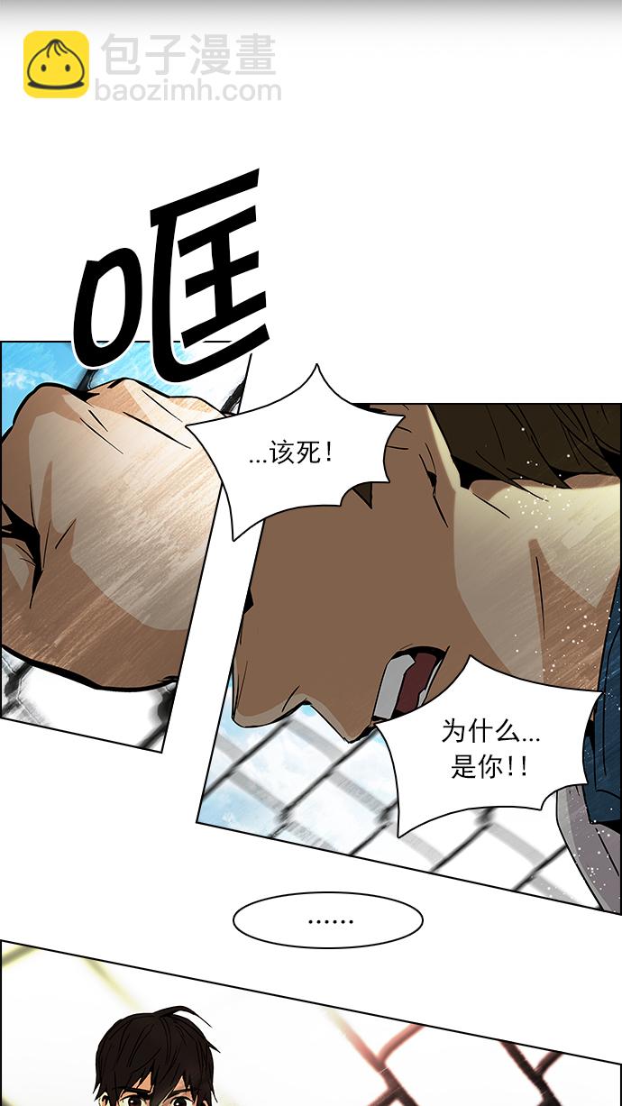 🍼DICE-骰子 [第69话] 1/16（7） 第20页