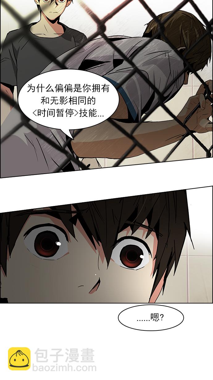 🍼DICE-骰子 [第69话] 1/16（7） 第21页
