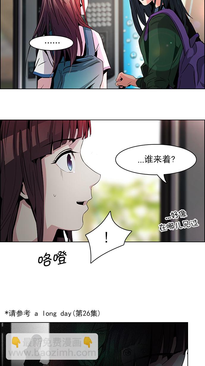 🍼DICE-骰子 [第69话] 1/16（7） 第23页