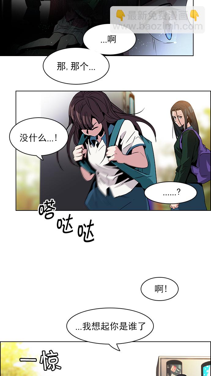 🍼DICE-骰子 [第69话] 1/16（7） 第24页
