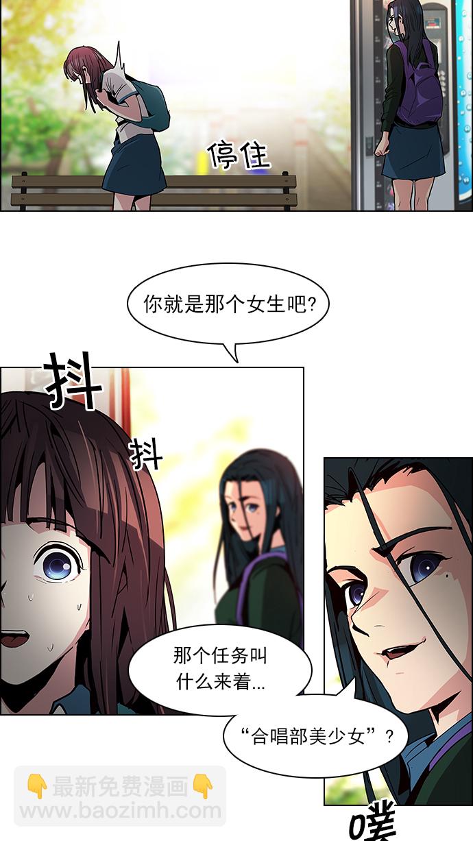 🍼DICE-骰子 [第69话] 1/16（7） 第25页