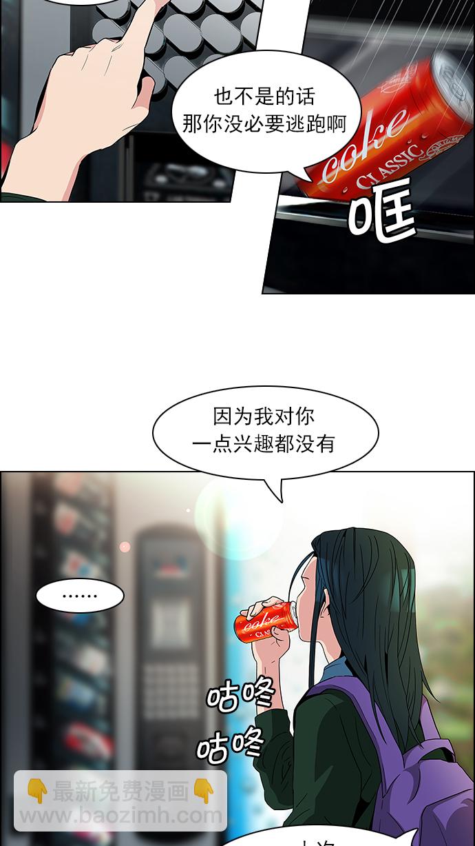 🍼DICE-骰子 [第69话] 1/16（7） 第27页