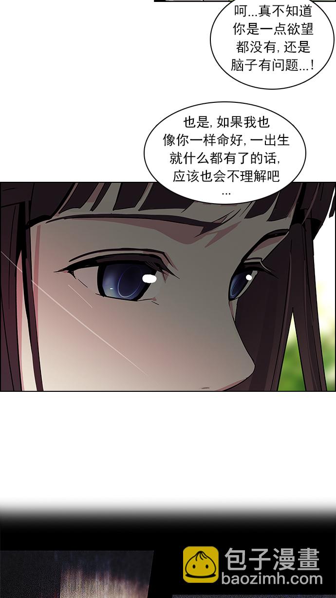 🍼DICE-骰子 [第69话] 1/16（7） 第38页