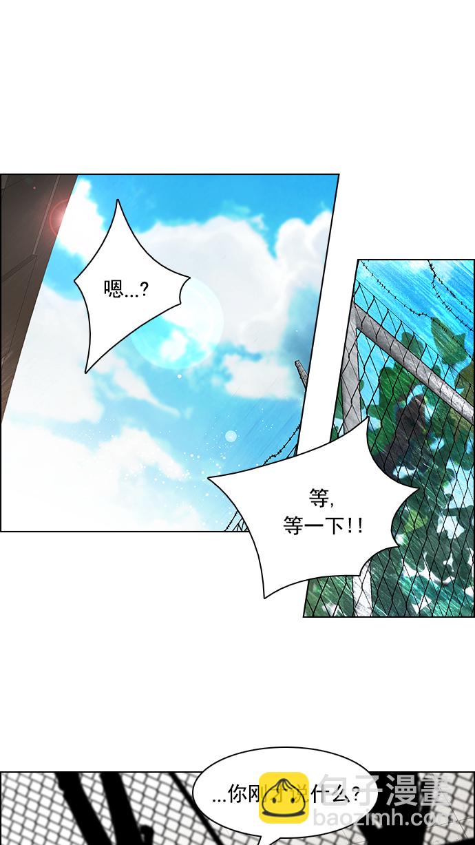 🍼DICE-骰子 [第69话] 1/16（7） 第46页