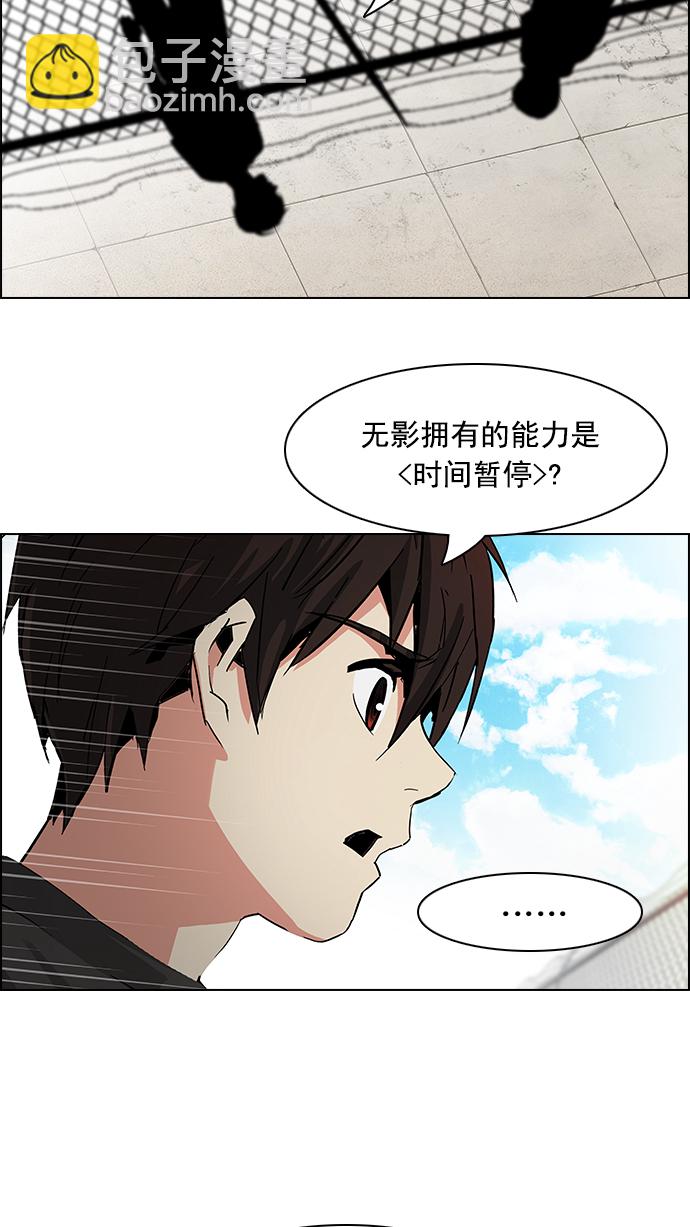 🍼DICE-骰子 [第69话] 1/16（7） 第47页