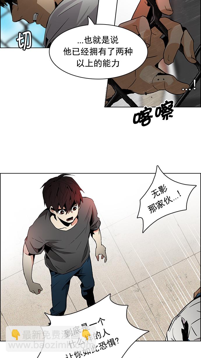 🍼DICE-骰子 [第69话] 1/16（7） 第49页