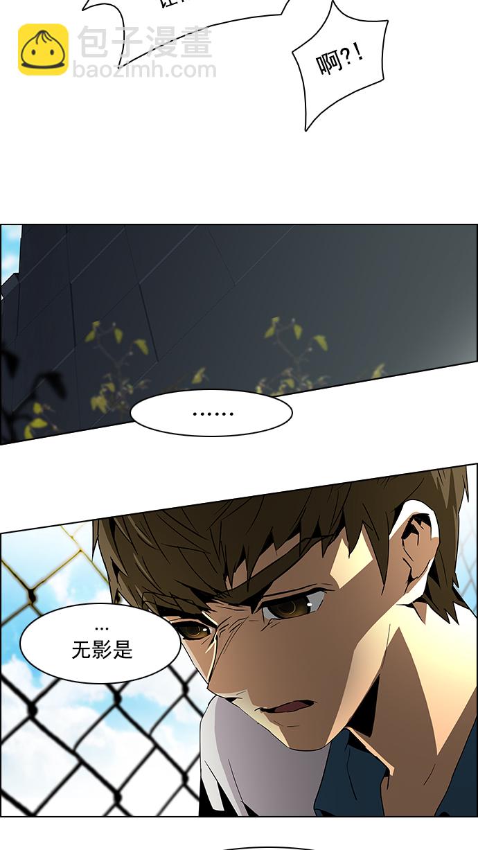 🍼DICE-骰子 [第69话] 1/16（7） 第50页