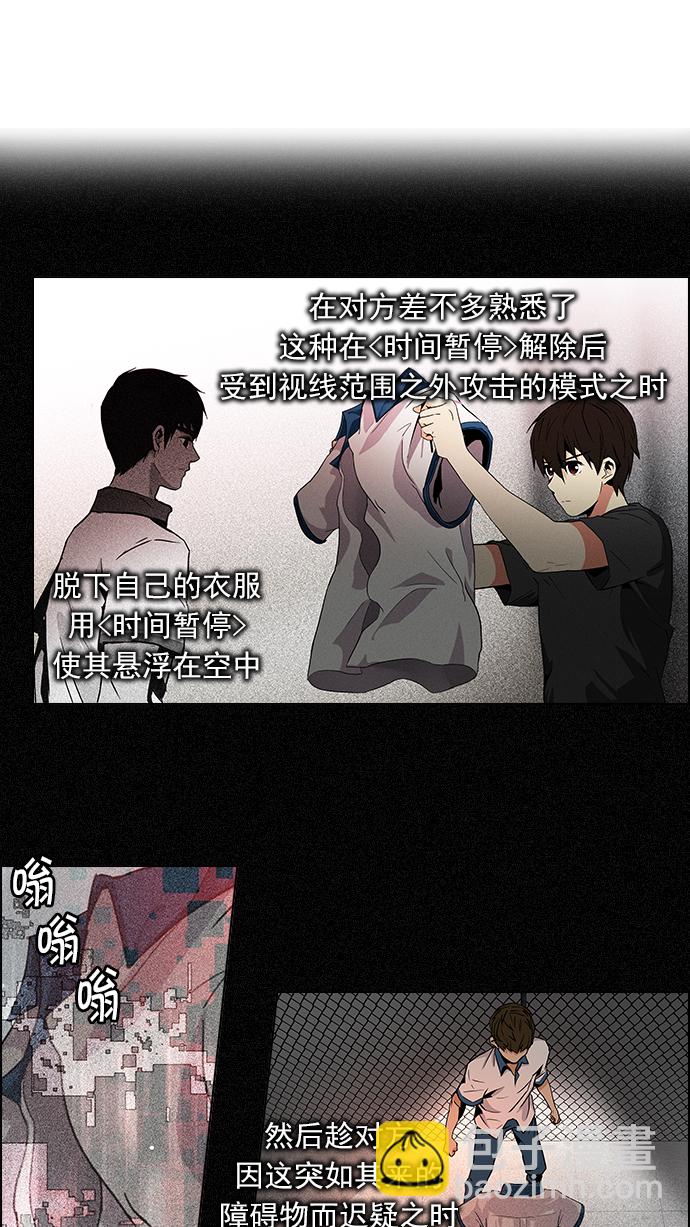 🍼DICE-骰子 [第69话] 1/16（7） 第9页