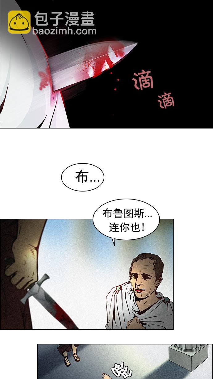 🍼DICE-骰子 [第7话] 已停下的骰子不会再滚（2） 第10页