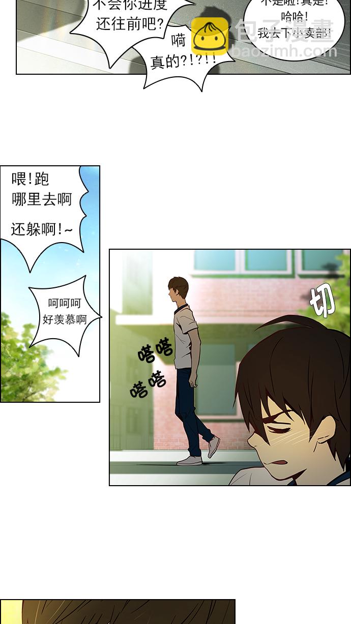🍼DICE-骰子 [第7话] 已停下的骰子不会再滚（2） 第18页