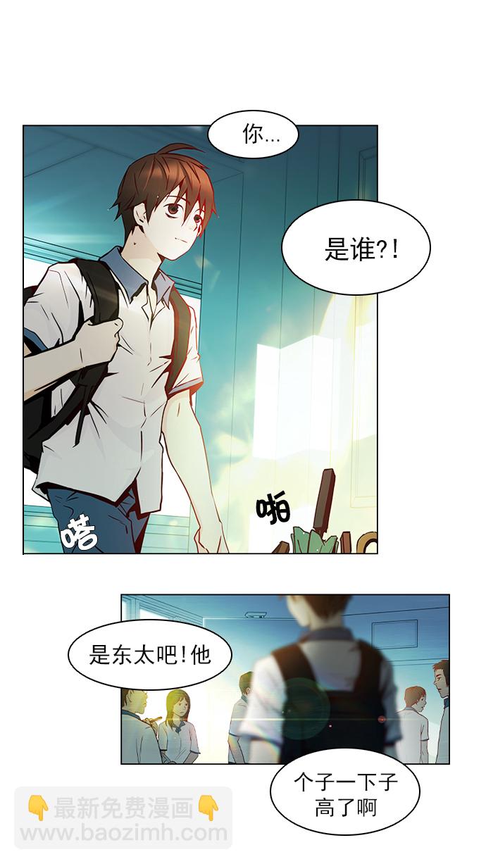 🍼DICE-骰子 [第7话] 已停下的骰子不会再滚（2） 第2页