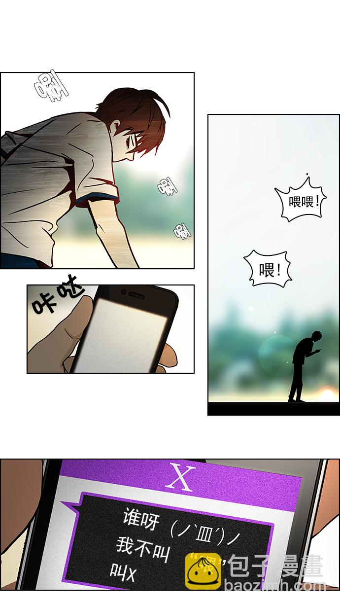 🍼DICE-骰子 [第7话] 已停下的骰子不会再滚（2） 第21页