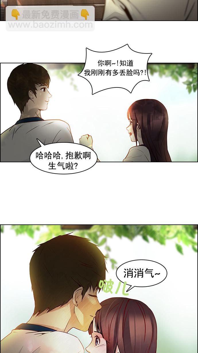 🍼DICE-骰子 [第7话] 已停下的骰子不会再滚（2） 第32页