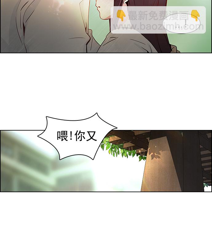 🍼DICE-骰子 [第7话] 已停下的骰子不会再滚（2） 第33页
