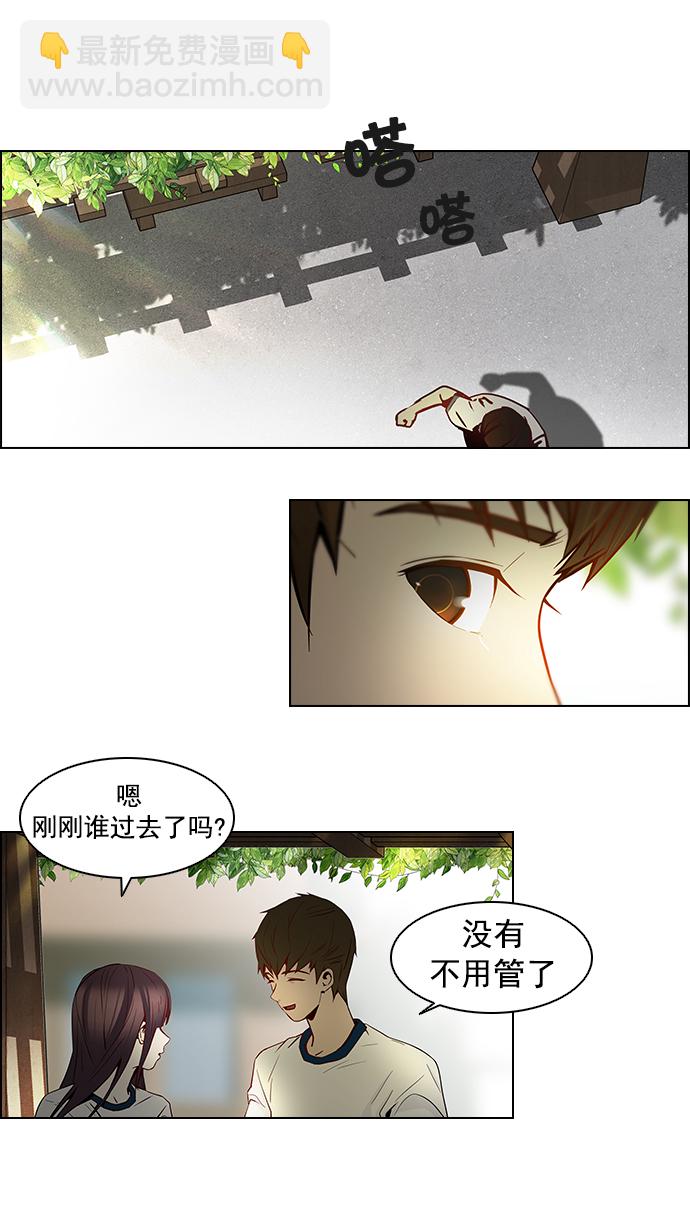 🍼DICE-骰子 [第7话] 已停下的骰子不会再滚（2） 第35页