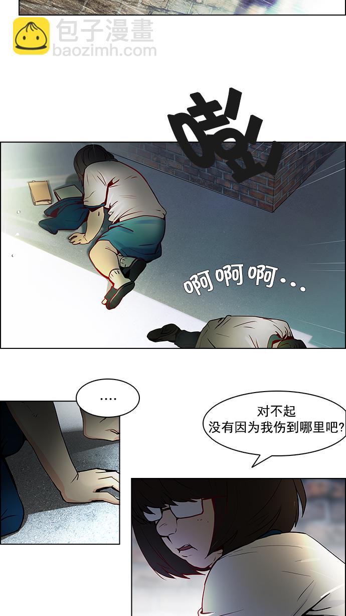 🍼DICE-骰子 [第7话] 已停下的骰子不会再滚（2） 第38页