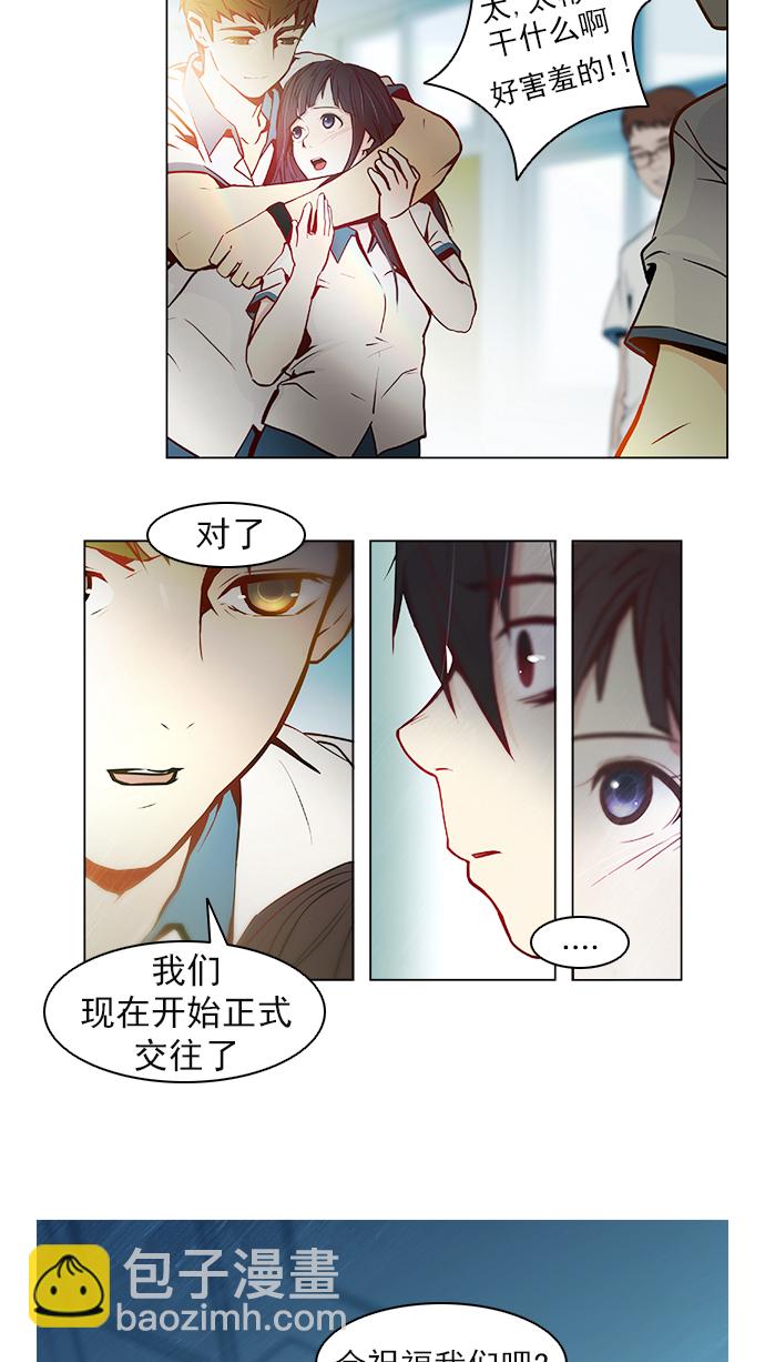 🍼DICE-骰子 [第7话] 已停下的骰子不会再滚（2） 第4页