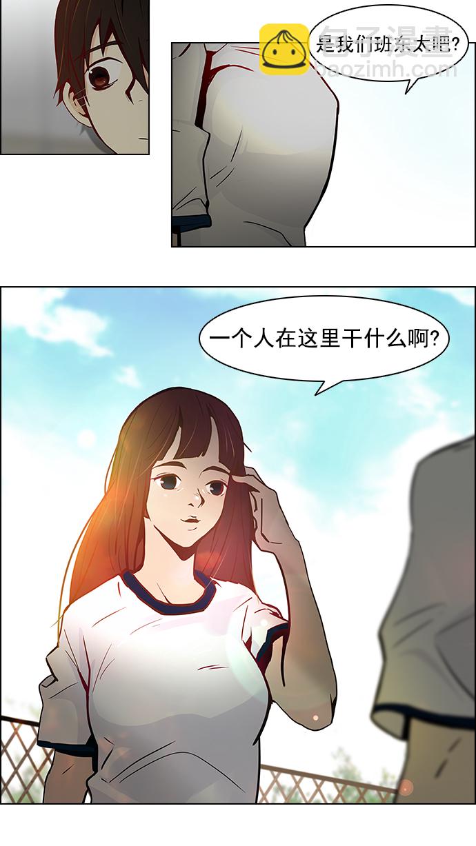 🍼DICE-骰子 [第7话] 已停下的骰子不会再滚（2） 第41页