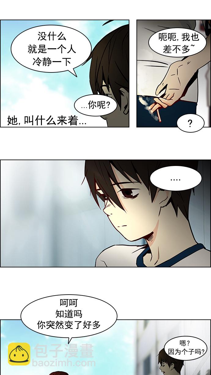 🍼DICE-骰子 [第7话] 已停下的骰子不会再滚（2） 第42页