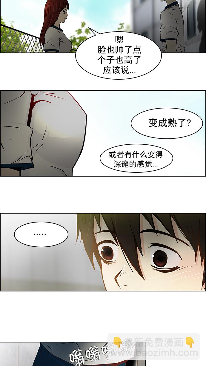 🍼DICE-骰子 [第7话] 已停下的骰子不会再滚（2） 第43页