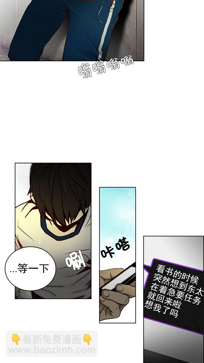 🍼DICE-骰子 [第7话] 已停下的骰子不会再滚（2） 第44页
