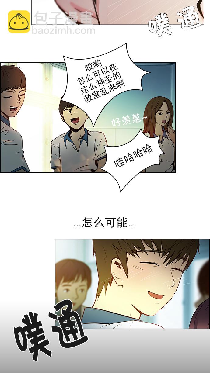 🍼DICE-骰子 [第7话] 已停下的骰子不会再滚（2） 第7页