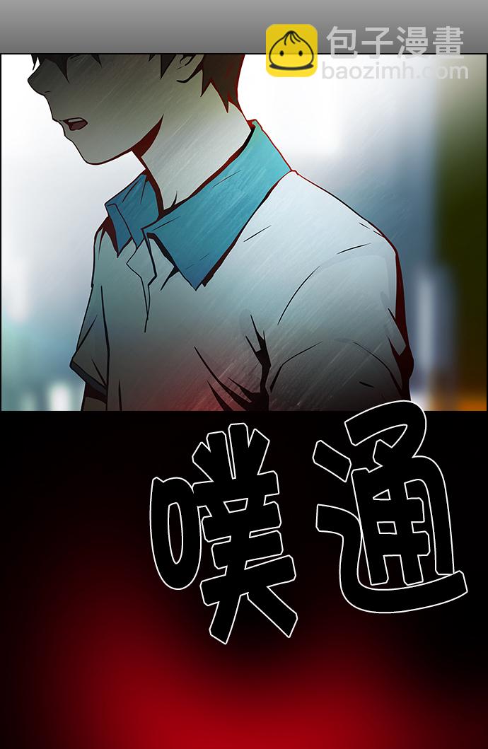 🍼DICE-骰子 [第7话] 已停下的骰子不会再滚（2） 第8页