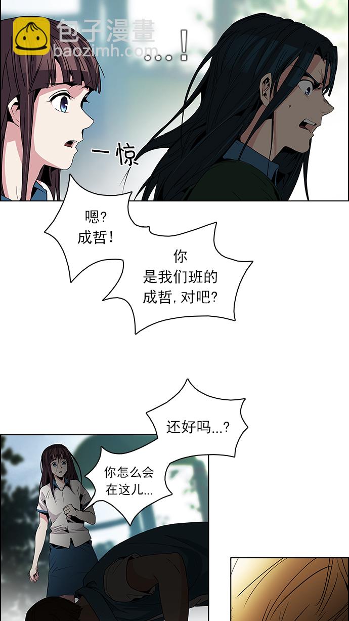 🍼DICE-骰子 [第71话] 太彬（无影）I 第12页