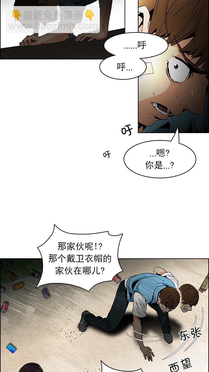 🍼DICE-骰子 [第71话] 太彬（无影）I 第13页