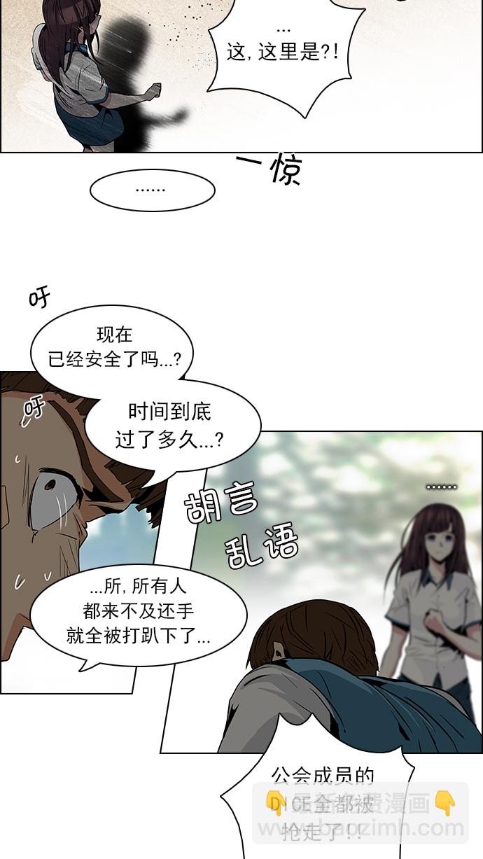 🍼DICE-骰子 [第71话] 太彬（无影）I 第14页