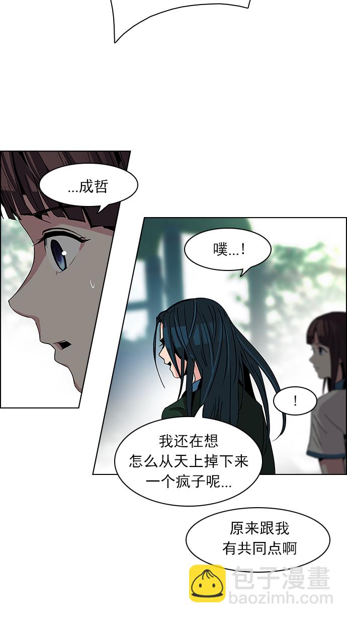 🍼DICE-骰子 [第71话] 太彬（无影）I 第17页