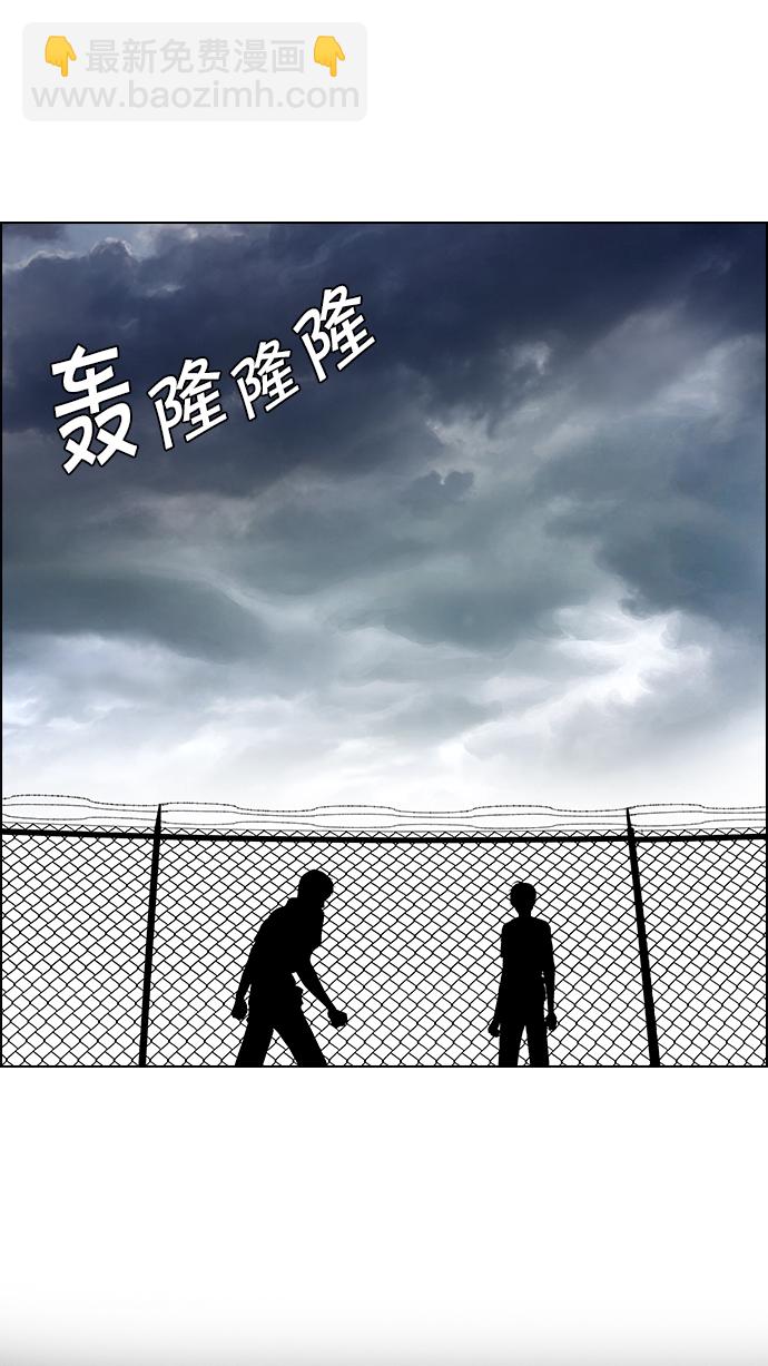 🍼DICE-骰子 [第71话] 太彬（无影）I 第28页
