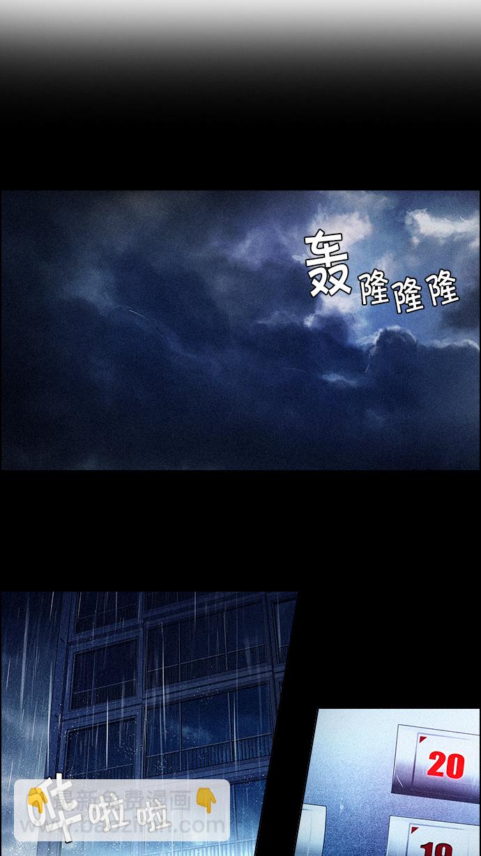 🍼DICE-骰子 [第71话] 太彬（无影）I 第29页