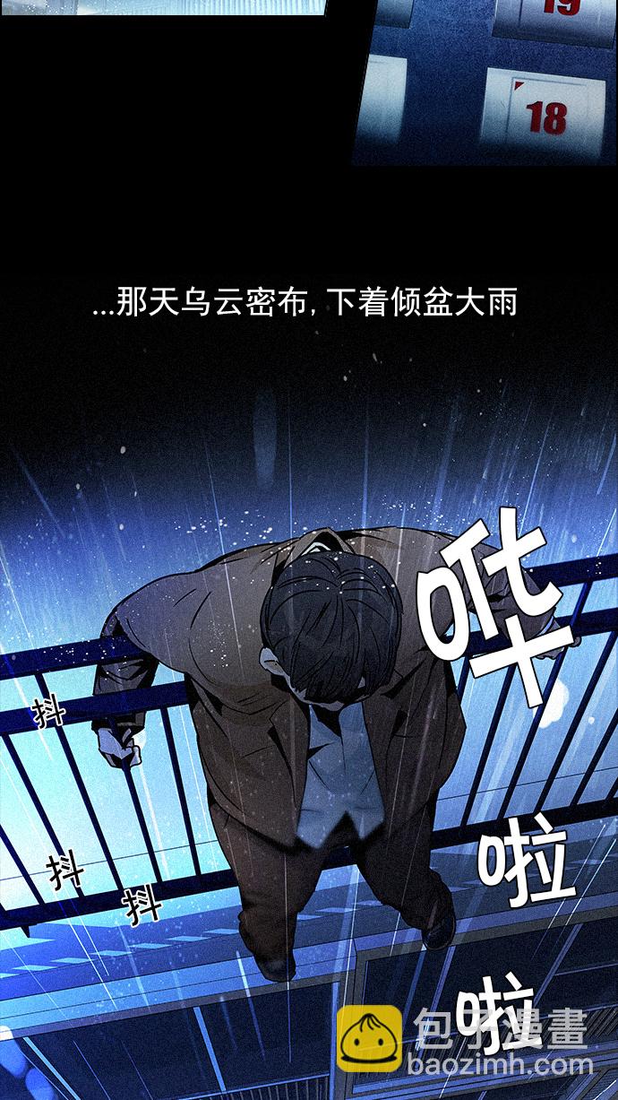 🍼DICE-骰子 [第71话] 太彬（无影）I 第30页
