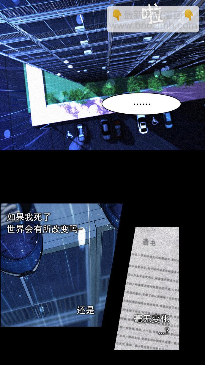 🍼DICE-骰子 [第71话] 太彬（无影）I 第31页