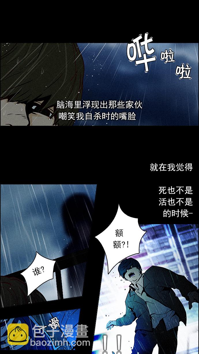 🍼DICE-骰子 [第71话] 太彬（无影）I 第32页