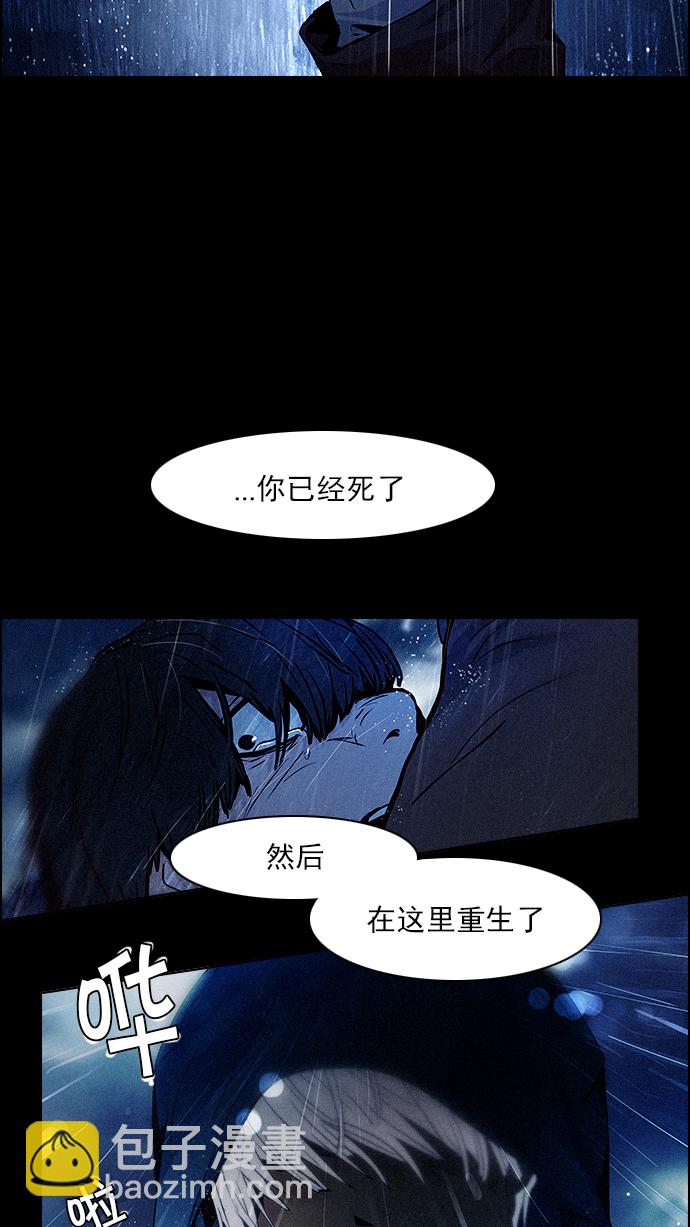 🍼DICE-骰子 [第71话] 太彬（无影）I 第34页
