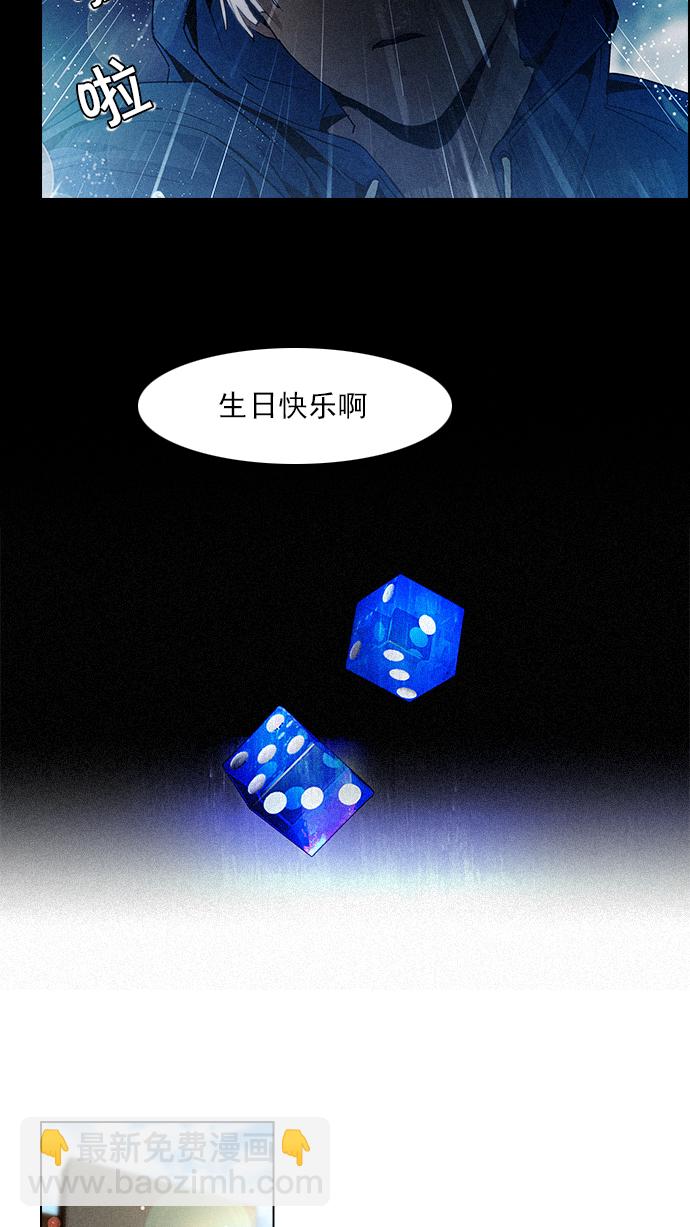 🍼DICE-骰子 [第71话] 太彬（无影）I 第35页
