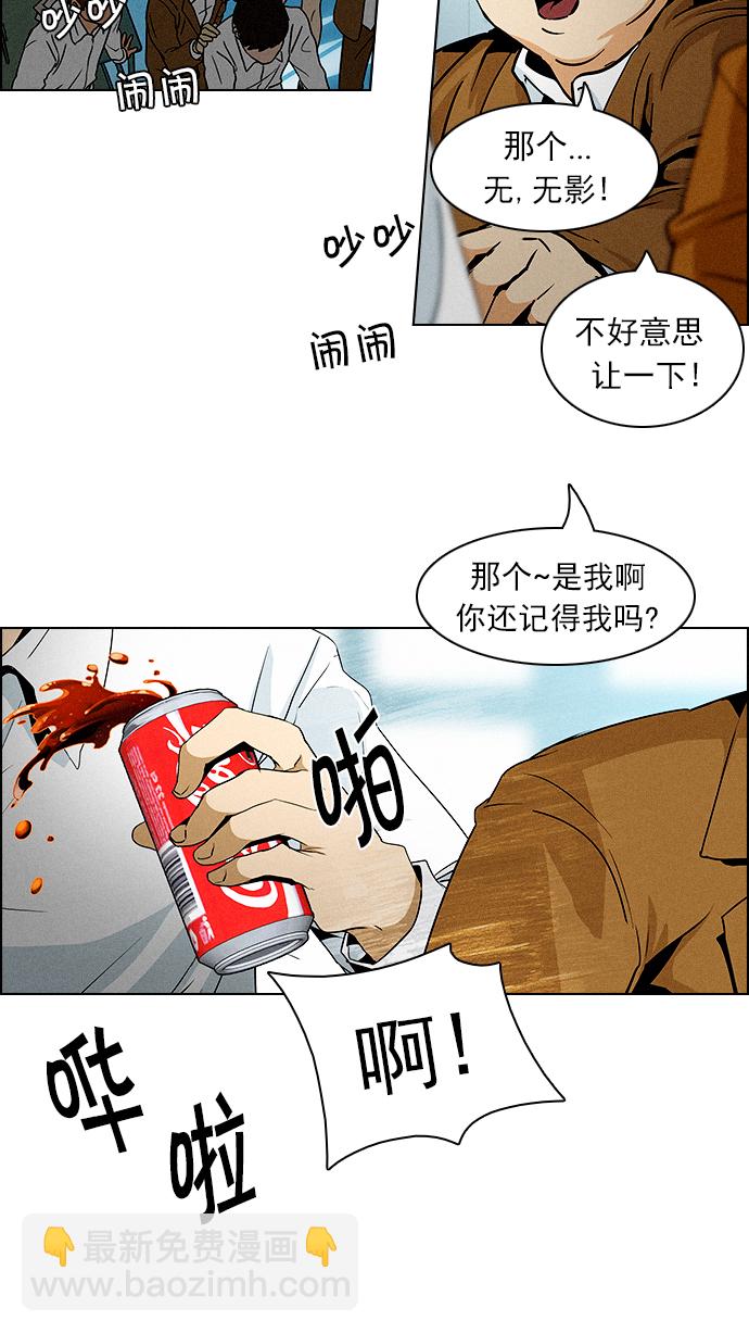 🍼DICE-骰子 [第71话] 太彬（无影）I 第38页