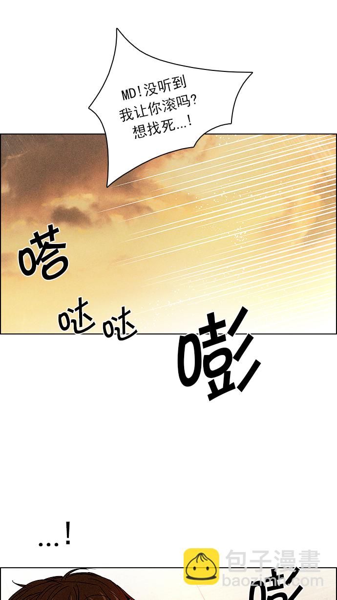 🍼DICE-骰子 [第71话] 太彬（无影）I 第43页