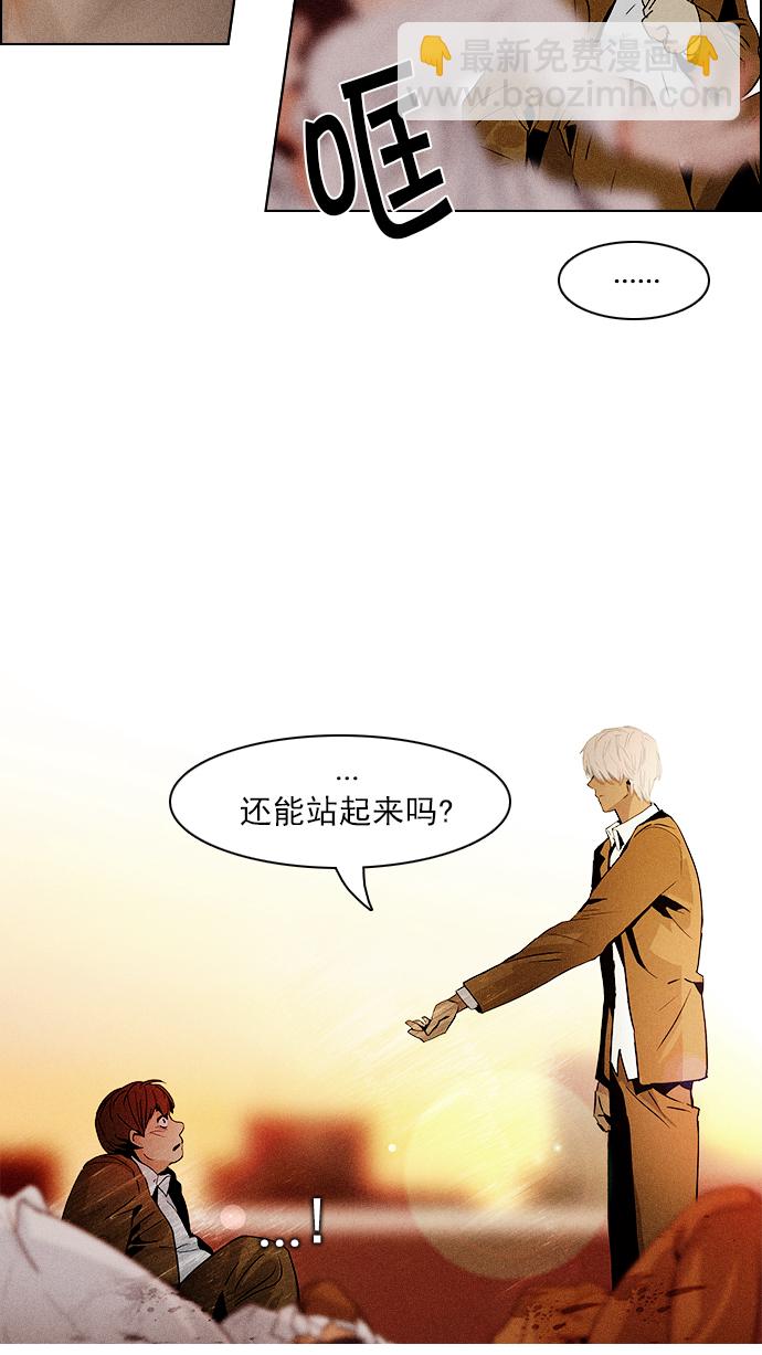 🍼DICE-骰子 [第71话] 太彬（无影）I 第45页