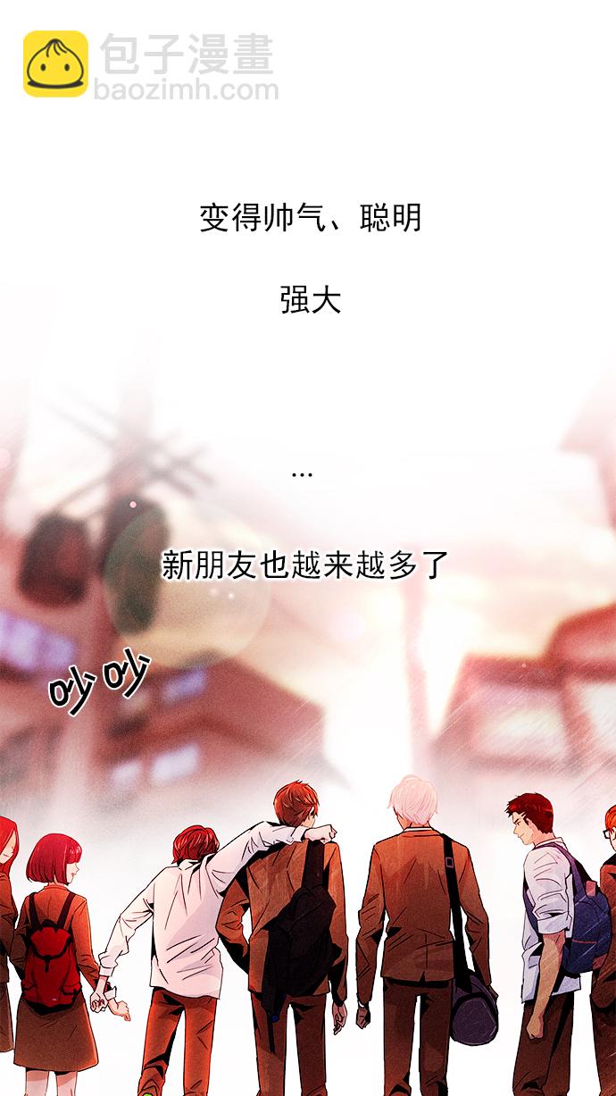 🍼DICE-骰子 [第71话] 太彬（无影）I 第49页