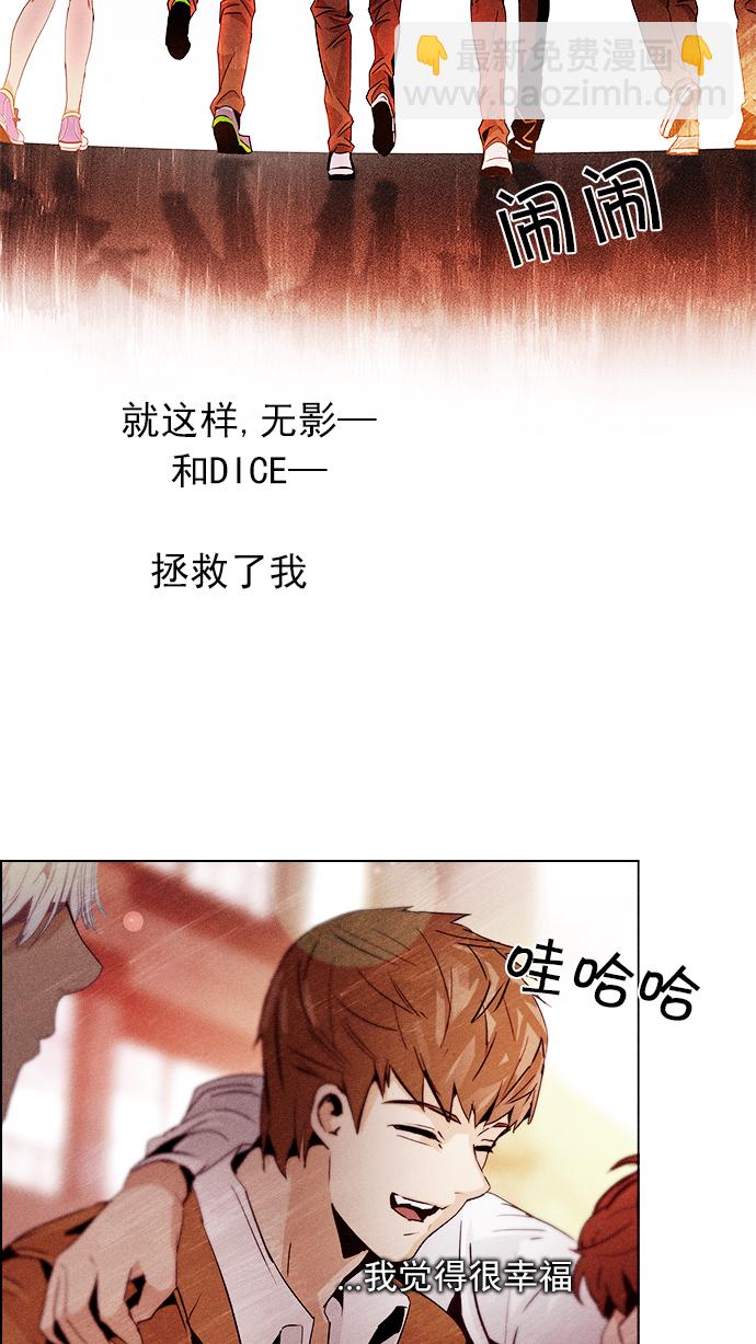 🍼DICE-骰子 [第71话] 太彬（无影）I 第50页