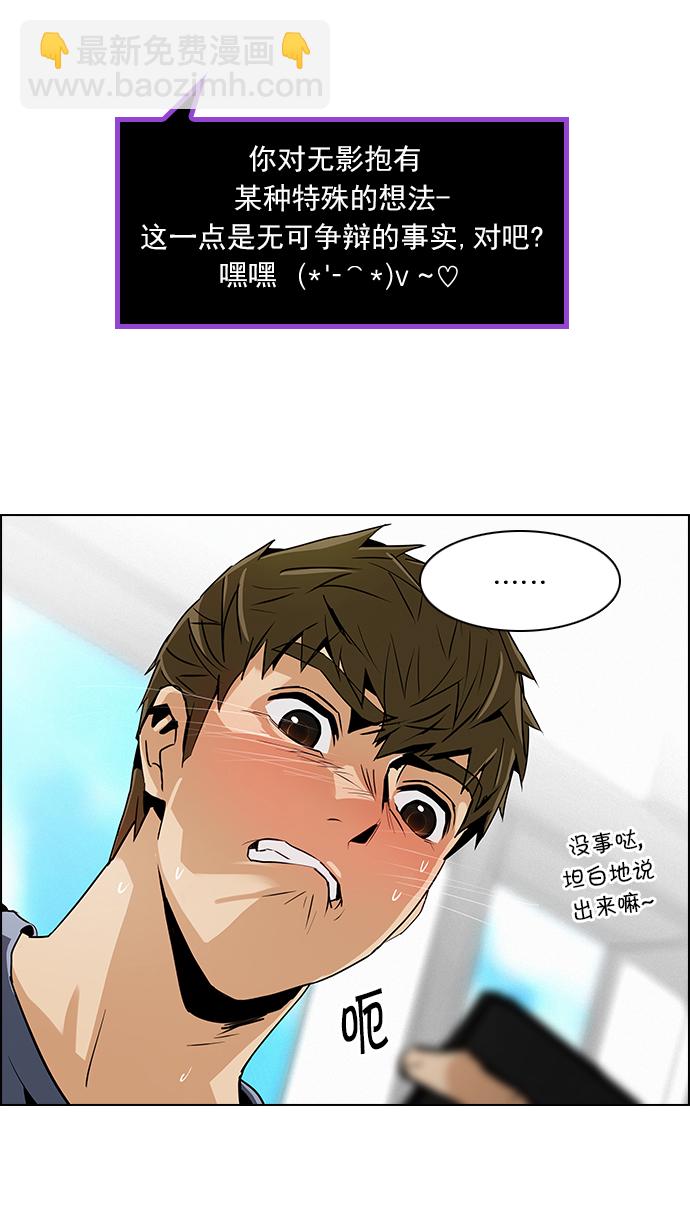 🍼DICE-骰子 [第73话] 太彬（无影）Ⅲ 第11页