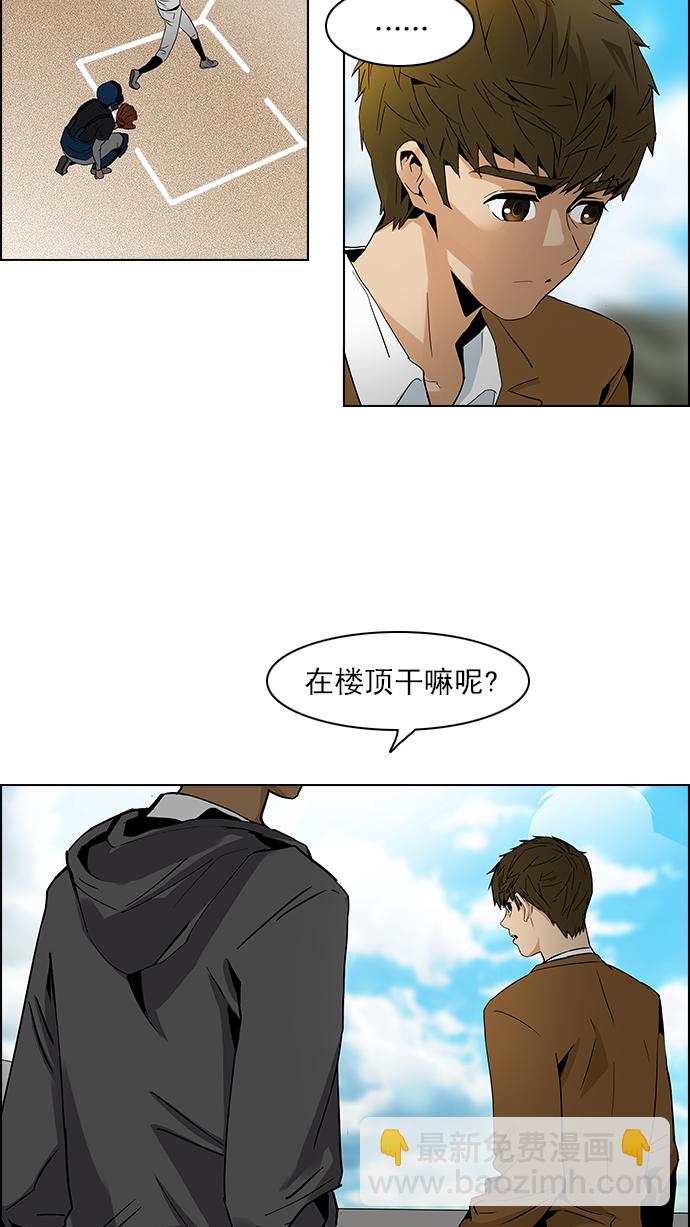 🍼DICE-骰子 [第73话] 太彬（无影）Ⅲ 第13页