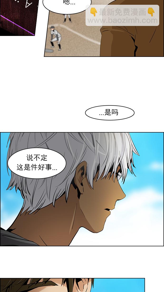 🍼DICE-骰子 [第73话] 太彬（无影）Ⅲ 第17页