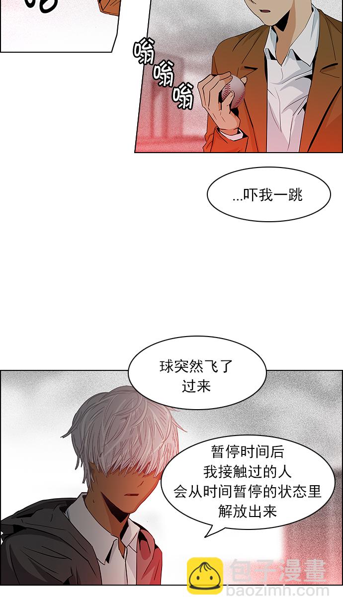 🍼DICE-骰子 [第73话] 太彬（无影）Ⅲ 第22页